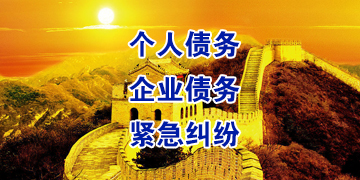 横栏镇追债公司